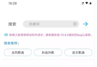 音乐适配3.0下载歌曲方法