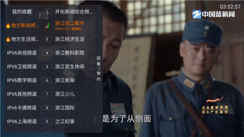 前线视听2.0官方版图片3
