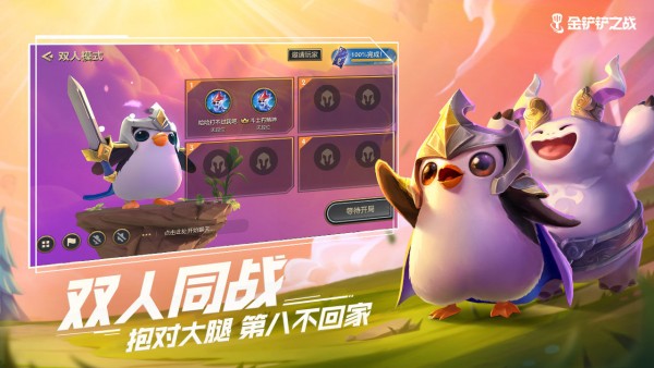 金铲铲之战无限金币单机版
