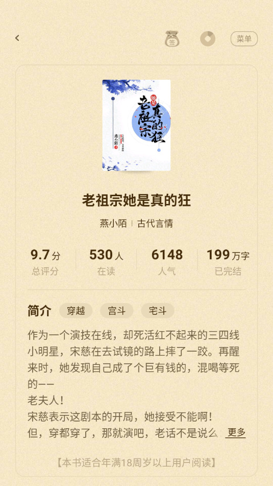 格子小说