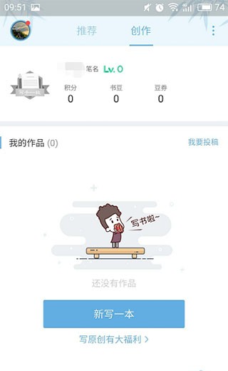 飞卢小说安卓版