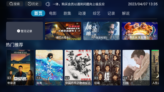 影酷tv