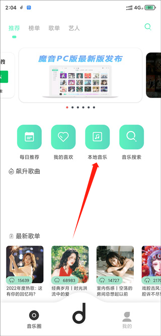 方格音乐app最新版本