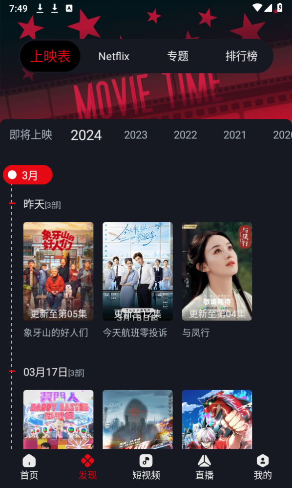 网飞猫无病毒版