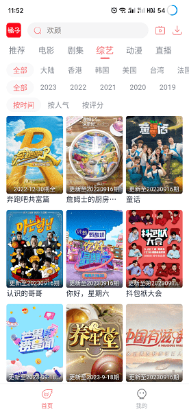 橘子追剧