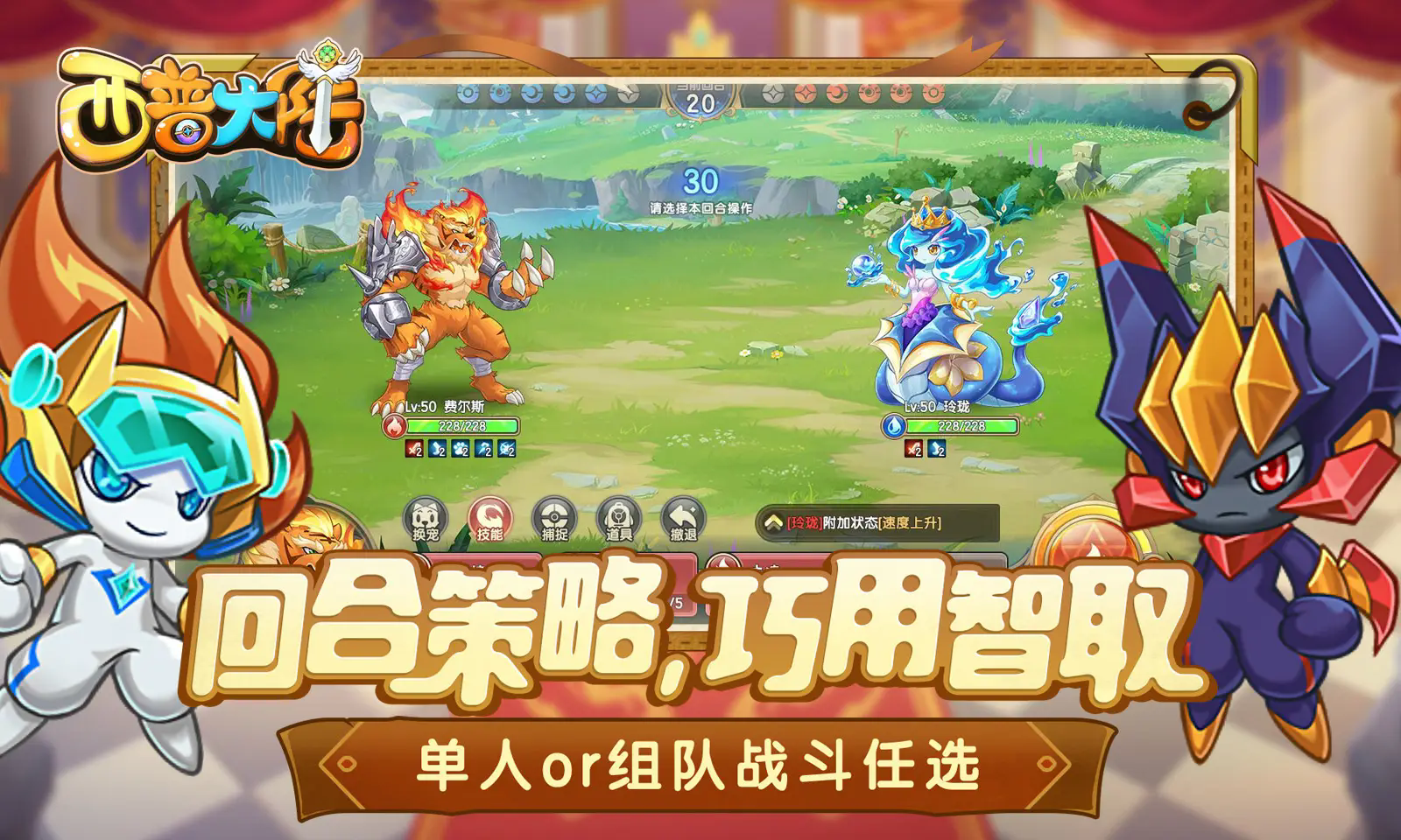 西普大陆手游