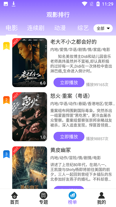 白云视频app