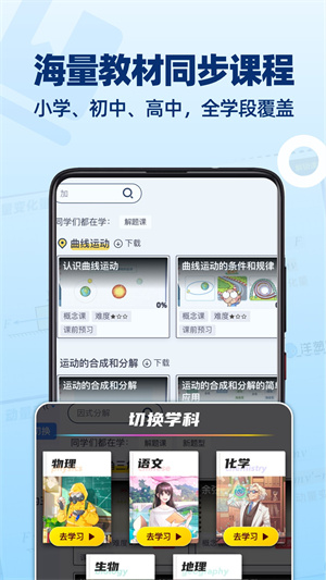 洋葱学园免费版