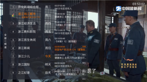 前线视听2.0官方版图片4