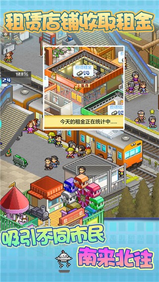 箱庭铁道物语正版