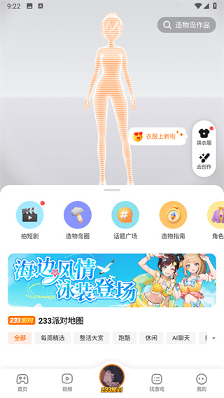 233乐园正版无广告