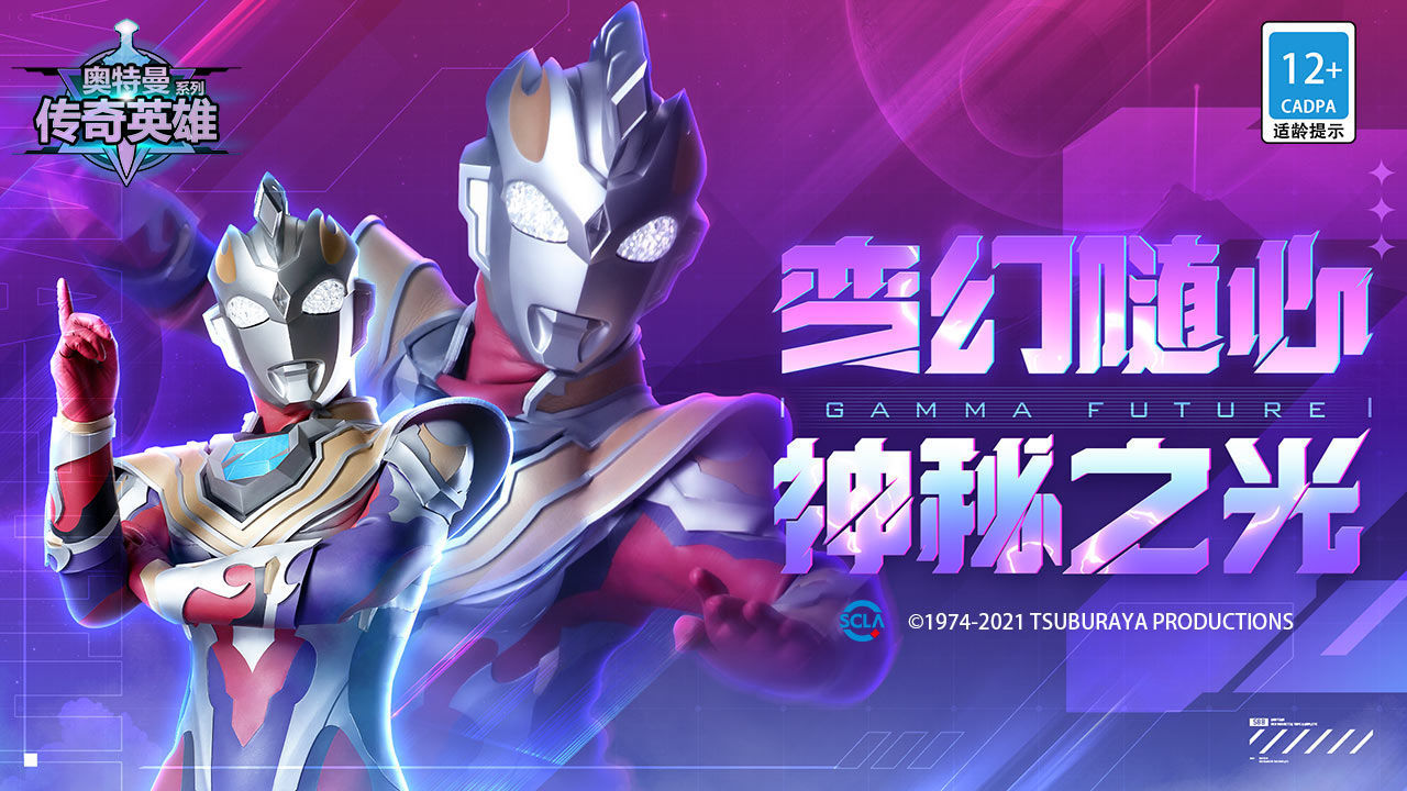奥特曼传奇英雄无敌版免费充值
