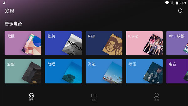 汽水音乐车机版官方正版
