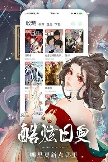 女神漫画下拉式漫画
