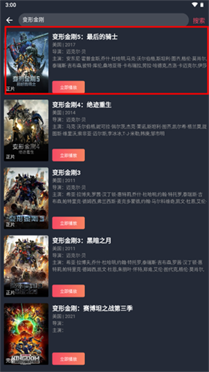 豚豚剧app下载动漫