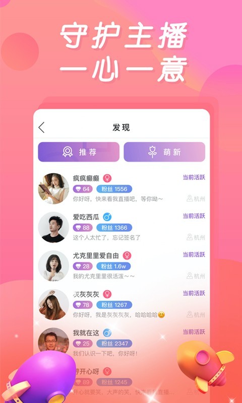 妖姬直播app免费版