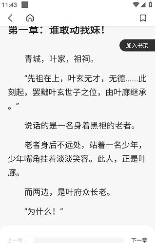 笔趣阁蓝色完美版