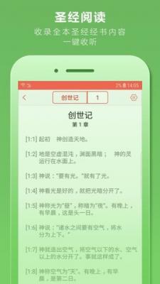 今日圣经诗歌