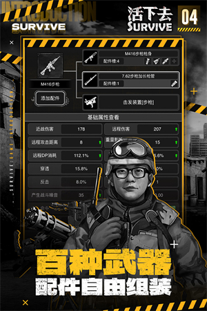 活下去内置作弊菜单