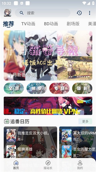 稀饭动漫官方正版