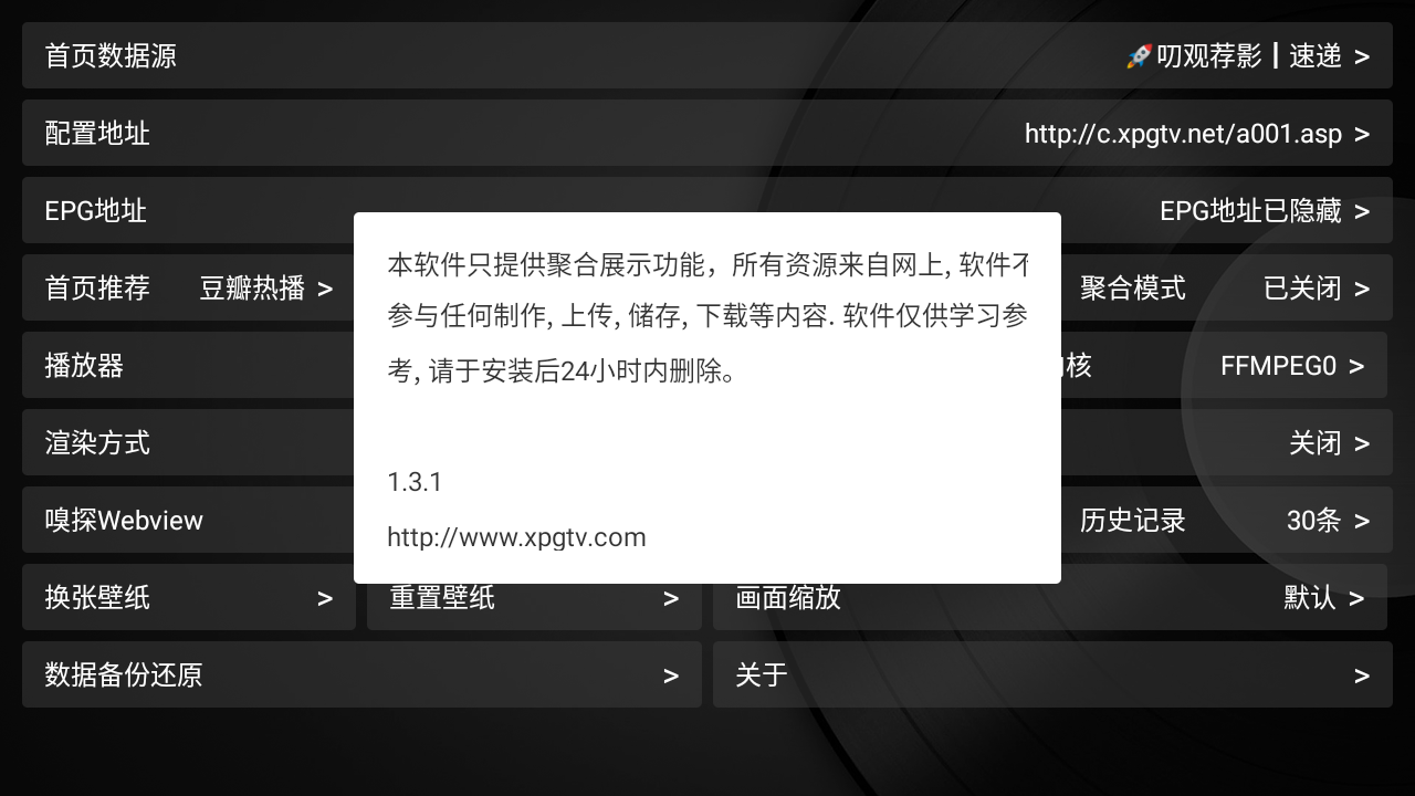 小苹果影视盒子(新苹果)v1.3.6