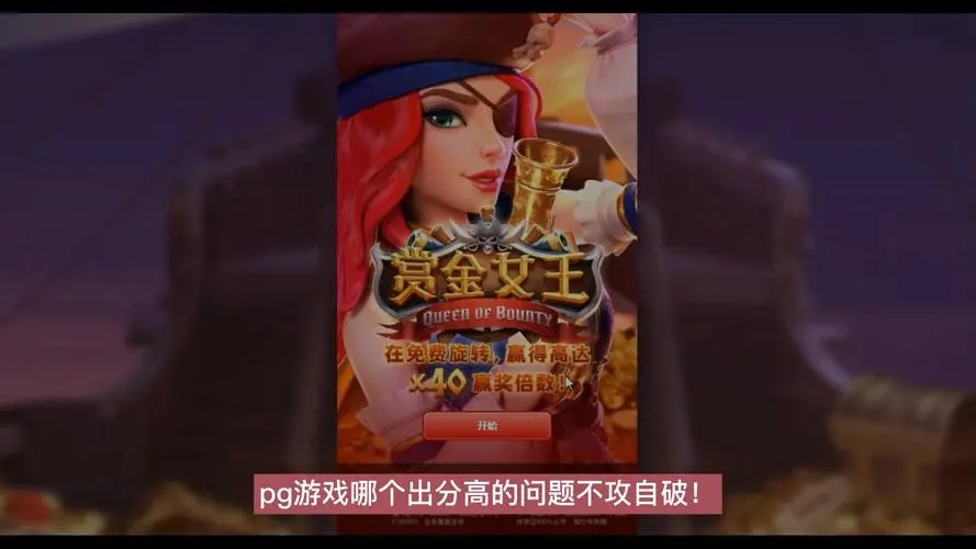 赏金女王官网正版安装