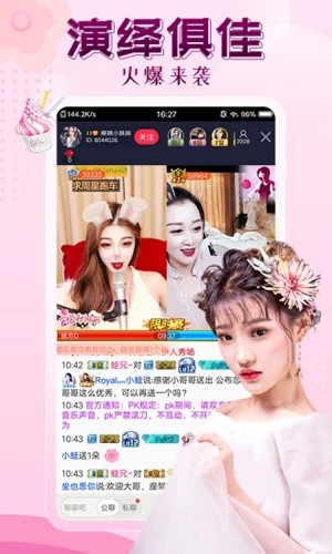 伊人直播app永久免费
