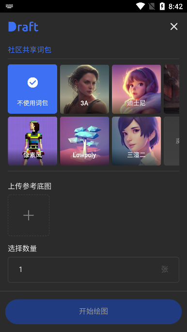 draftart