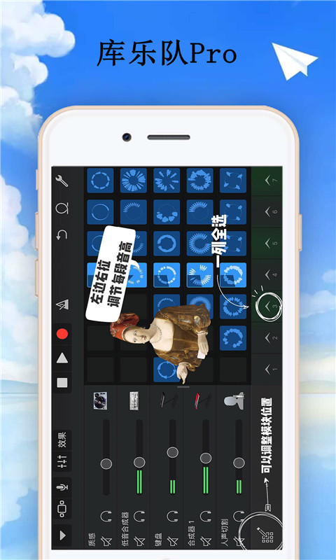 库乐队app官方版