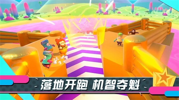 糖豆人终极淘汰赛手游版