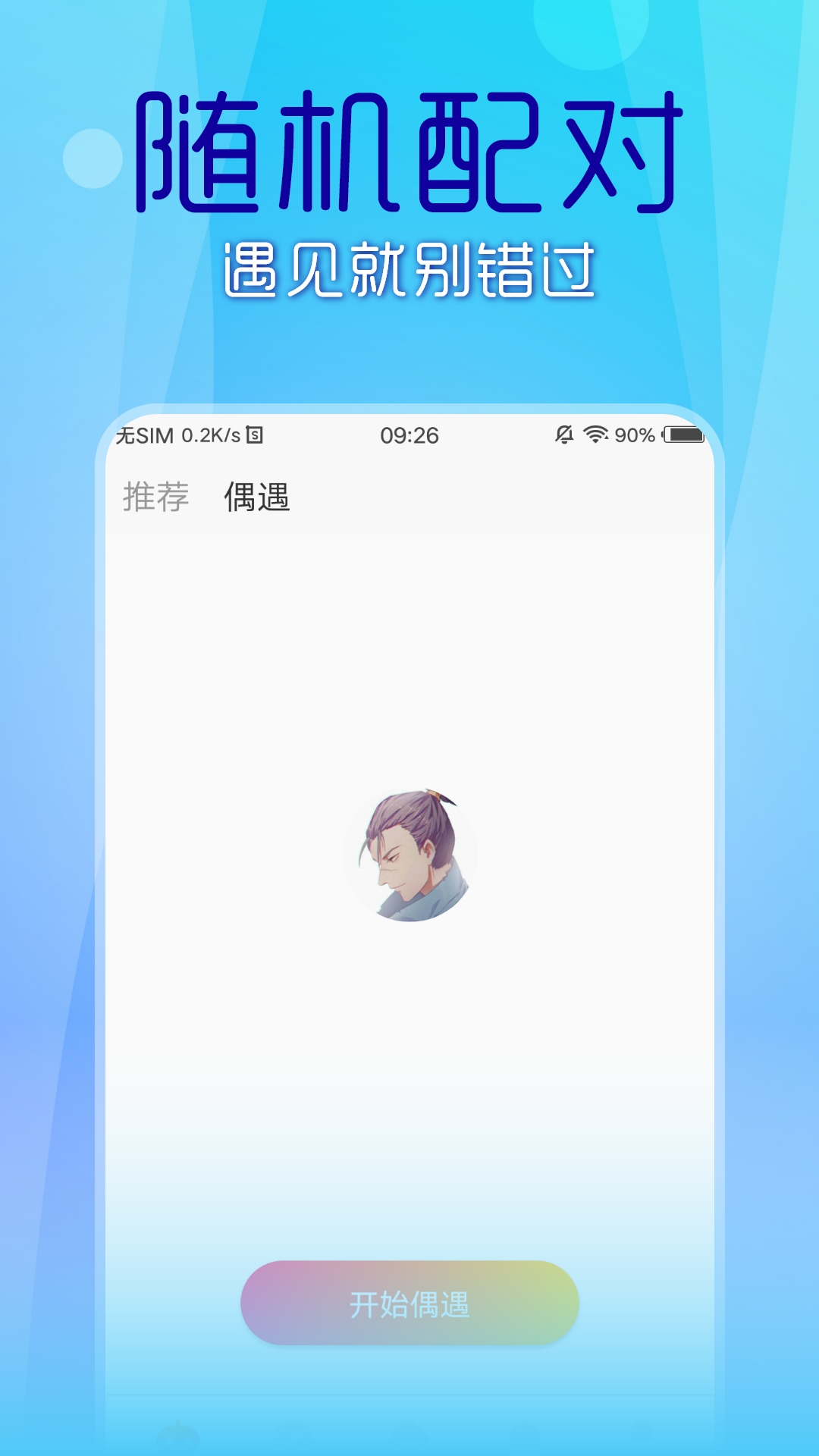 69短视频官网版