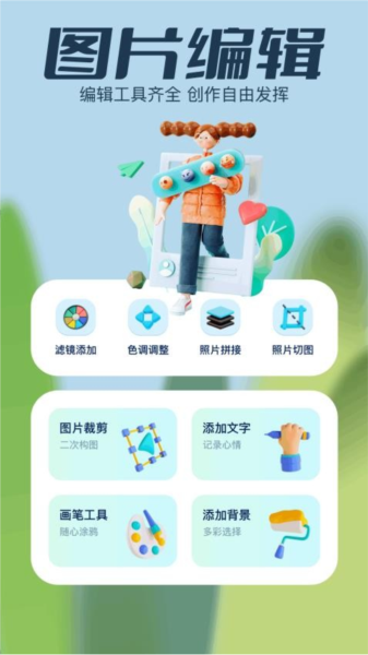 伊布相机