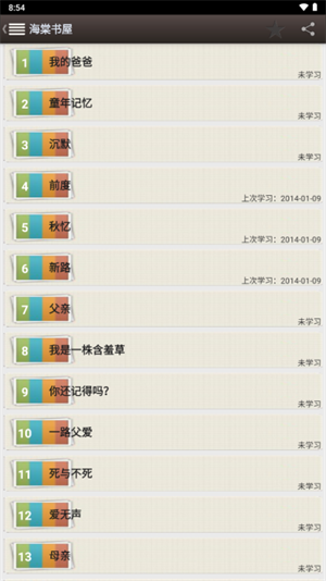 海棠文化线上文学城