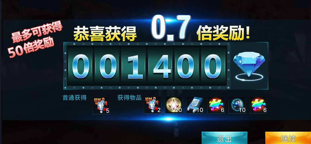 奥特曼传奇英雄∞钻石金币