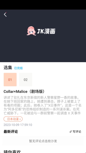 jkmh10旧版