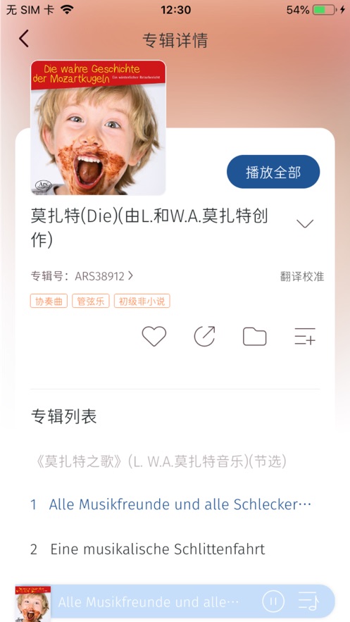 库客音乐app