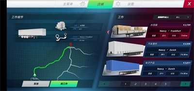 欧洲卡车模拟器3官方