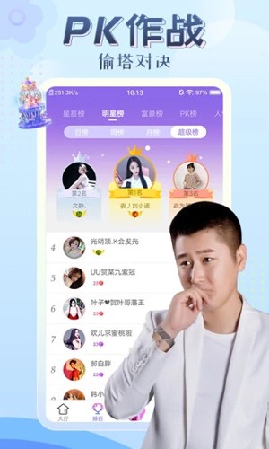 伊人直播app永久免费