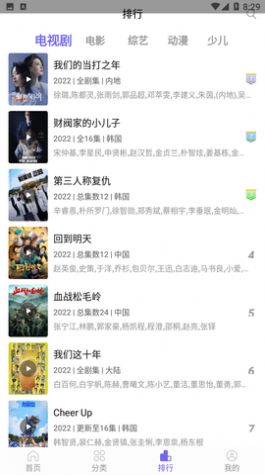 白羊影视