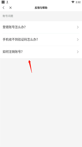 蛮多小说如何注销2