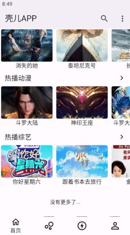 壳儿追剧