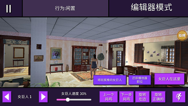 女巨人模拟器2