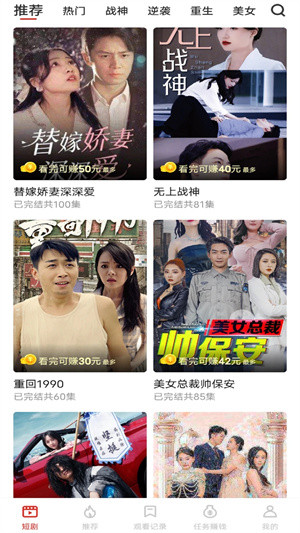 妙看极速版短剧