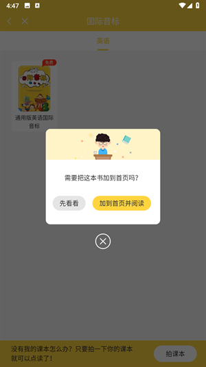 倍速课堂免费
