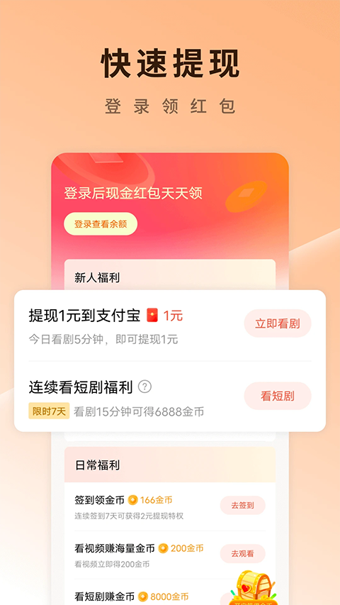 红果免费追剧