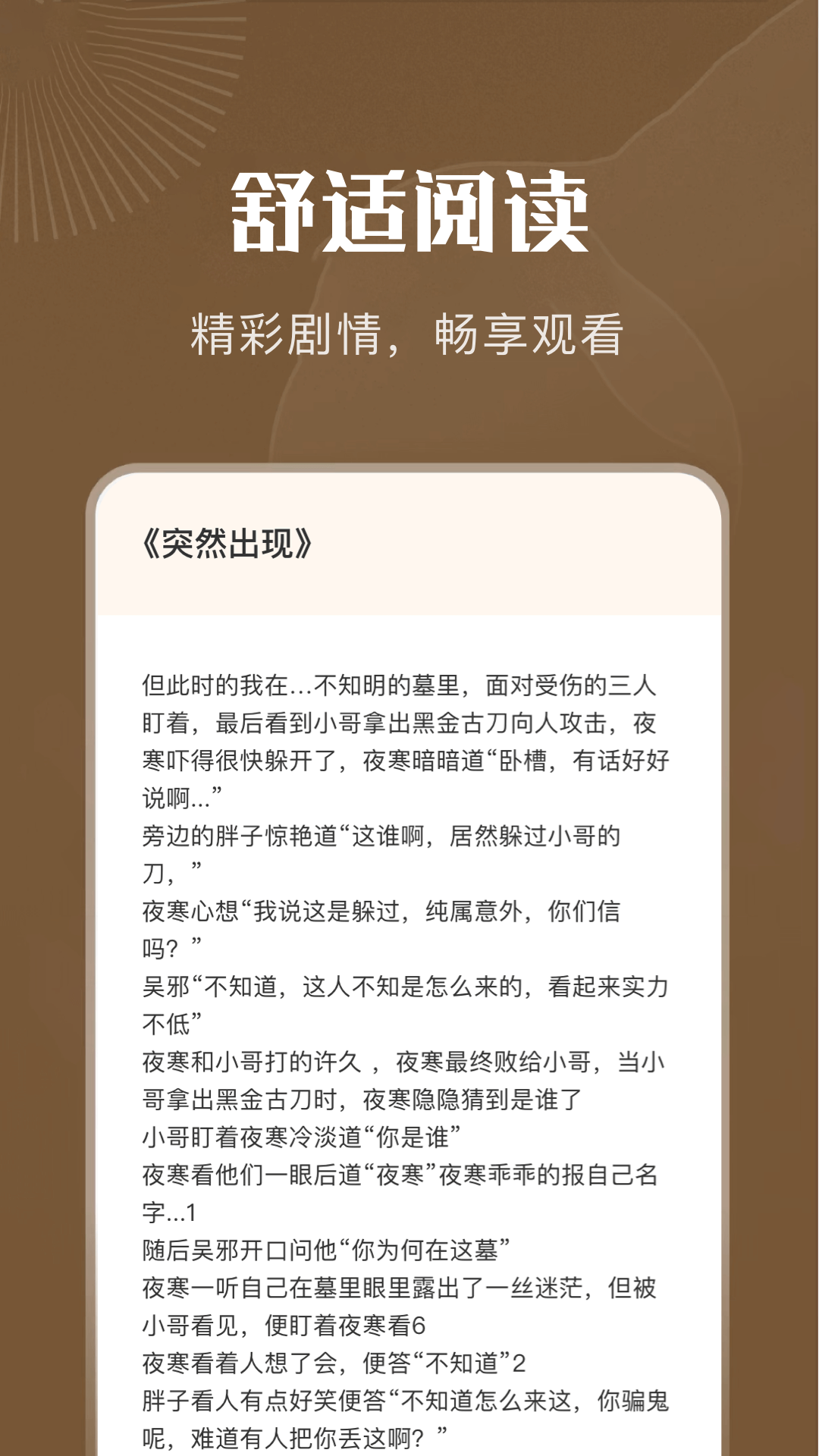 9x阅读器官方正版