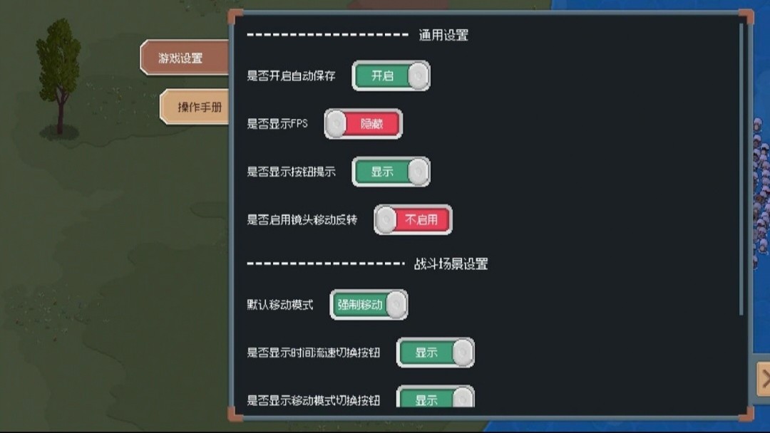罗德里2.0内置菜单