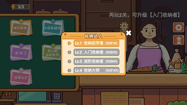 收纳模拟器无广告
