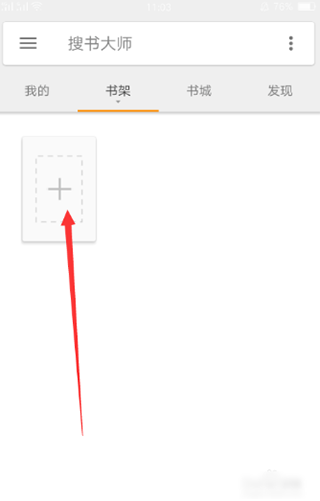 搜书大师app