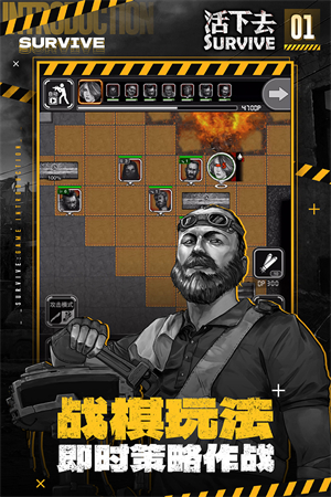 活下去内置作弊菜单